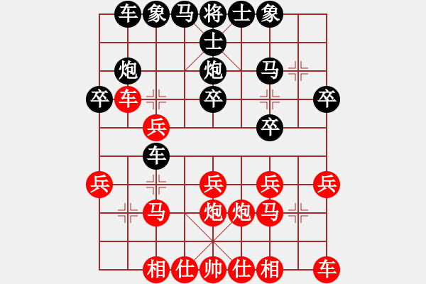 象棋棋譜圖片：勉強斗炮，可恥一敗 - 步數(shù)：20 