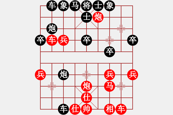 象棋棋譜圖片：勉強斗炮，可恥一敗 - 步數(shù)：30 