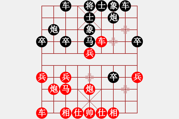 象棋棋譜圖片：弈林軍[793164576] -VS- 軍[2399889074] - 步數(shù)：30 