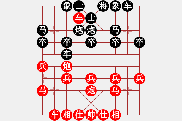 象棋棋譜圖片：橫才俊儒[292832991] -VS- -　半支煙丶　ˉ7[617579927] - 步數(shù)：20 