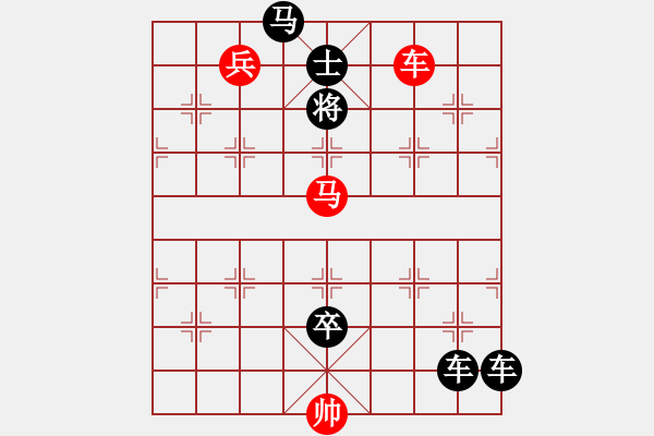 象棋棋譜圖片：鼗鼓淵淵 - 步數(shù)：10 