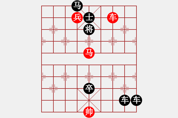 象棋棋譜圖片：鼗鼓淵淵 - 步數(shù)：30 