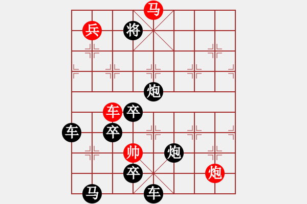 象棋棋譜圖片：【天天象棋殘局挑戰(zhàn)】小兵兵擬 - 步數(shù)：0 