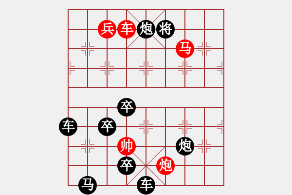 象棋棋譜圖片：【天天象棋殘局挑戰(zhàn)】小兵兵擬 - 步數(shù)：30 