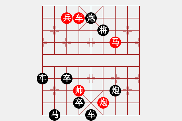 象棋棋譜圖片：【天天象棋殘局挑戰(zhàn)】小兵兵擬 - 步數(shù)：40 