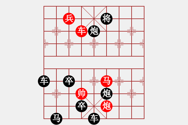 象棋棋譜圖片：【天天象棋殘局挑戰(zhàn)】小兵兵擬 - 步數(shù)：50 