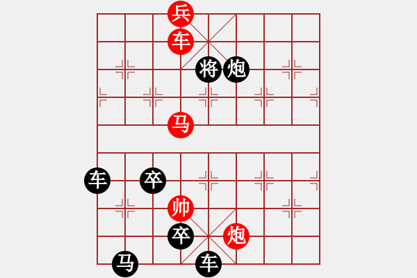 象棋棋譜圖片：【天天象棋殘局挑戰(zhàn)】小兵兵擬 - 步數(shù)：67 