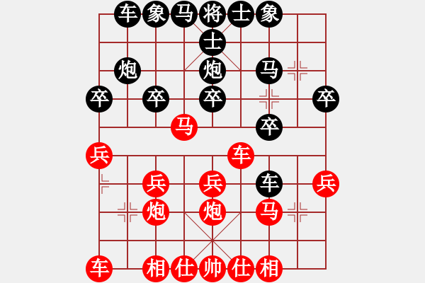 象棋棋譜圖片：歸于平淡(3r)-負-雷航(5r) - 步數(shù)：20 