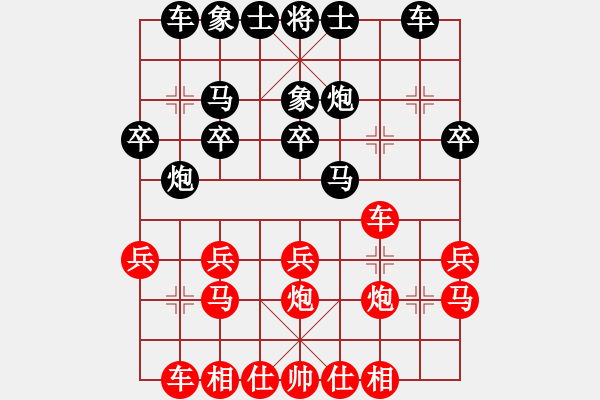 象棋棋譜圖片：耍耍(日帥)-負(fù)-華山飛來(lái)客(天帝) - 步數(shù)：20 