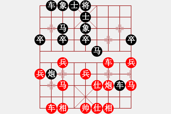 象棋棋譜圖片：耍耍(日帥)-負(fù)-華山飛來(lái)客(天帝) - 步數(shù)：30 