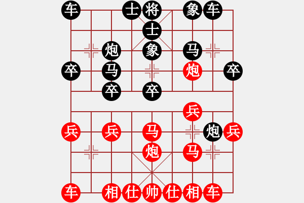 象棋棋譜圖片：張會長負(fù)陳素衣 - 步數(shù)：20 