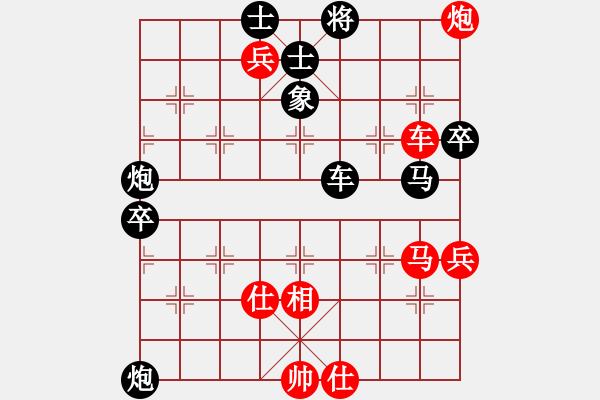 象棋棋譜圖片：張會長負(fù)陳素衣 - 步數(shù)：66 