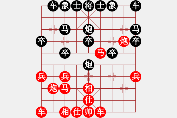 象棋棋譜圖片：好局超時：紅薯w[紅] -VS- 棋苑大怪[黑] - 步數(shù)：20 