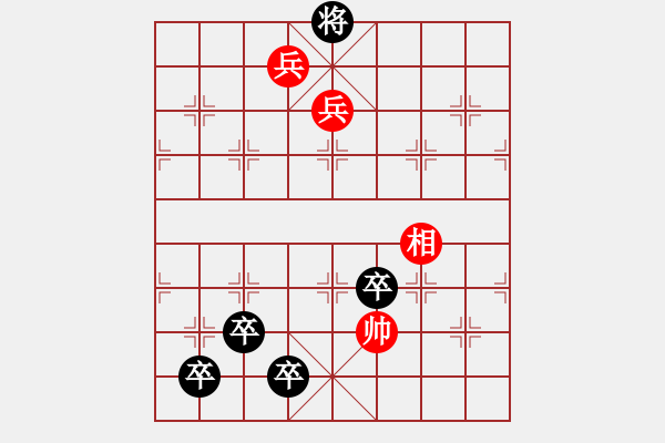 象棋棋譜圖片：野馬脫韁1（次變1-2和棋） - 步數(shù)：100 