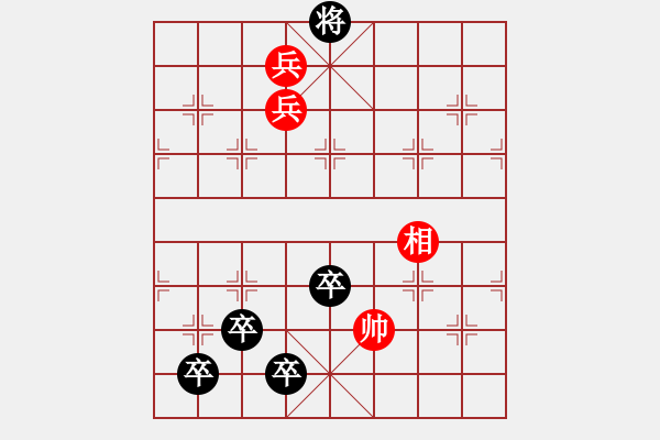 象棋棋譜圖片：野馬脫韁1（次變1-2和棋） - 步數(shù)：90 