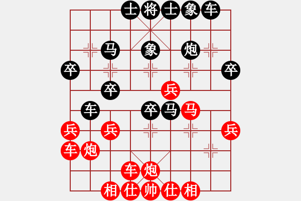 象棋棋譜圖片：海南小帥哥(7段)-負(fù)-淵深弈海(3段) - 步數(shù)：30 