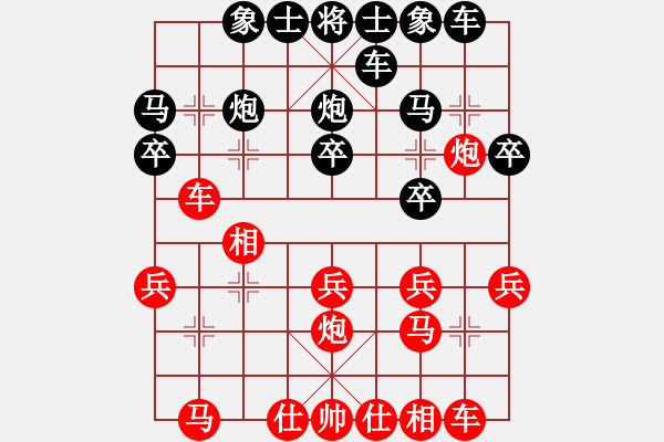 象棋棋譜圖片：彰德府治祿(3段)-負(fù)-華山圣殿(2段) - 步數(shù)：20 