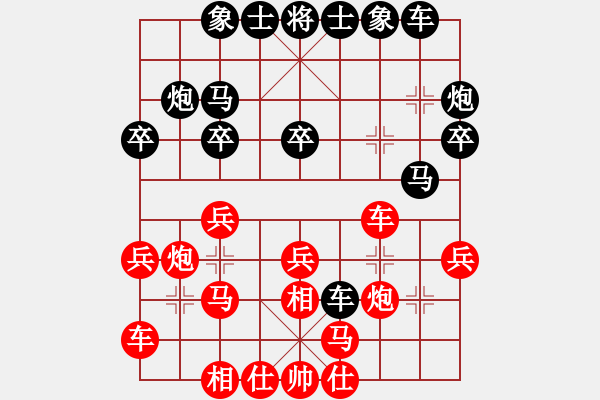 象棋棋譜圖片：菜園子張青(月將)-勝-愛棋如妻(7段) - 步數(shù)：20 