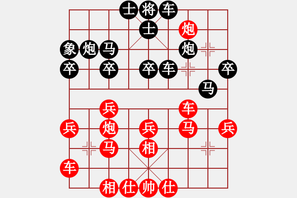 象棋棋譜圖片：菜園子張青(月將)-勝-愛棋如妻(7段) - 步數(shù)：30 