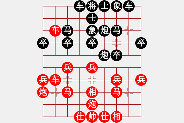 象棋棋譜圖片：陶都棋士(日帥)-勝-飛鴻踏雪(天帝) - 步數(shù)：30 