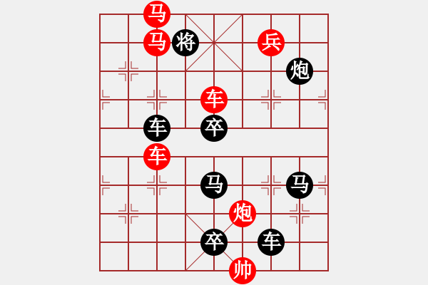 象棋棋譜圖片：《雅韻齋》【三角危機(jī)】 秦 臻 擬局 - 步數(shù)：10 