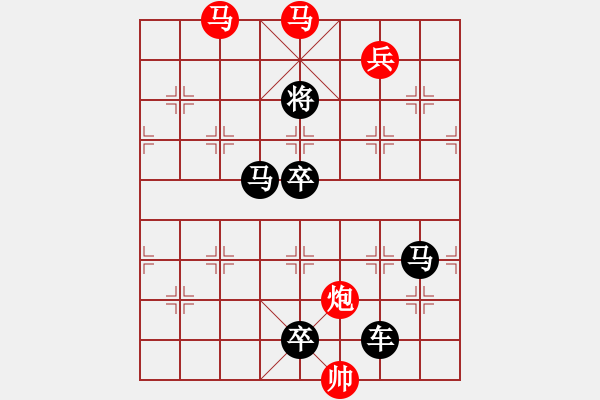 象棋棋譜圖片：《雅韻齋》【三角危機(jī)】 秦 臻 擬局 - 步數(shù)：20 