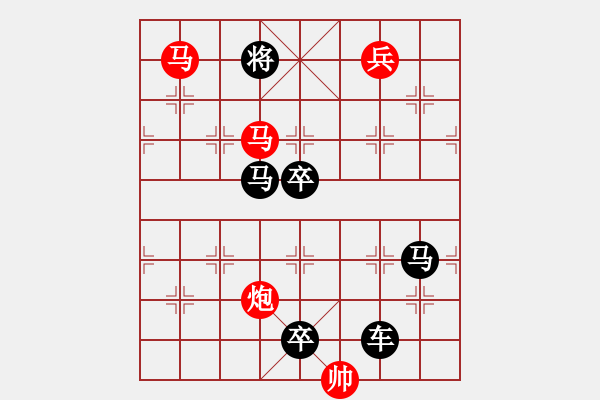 象棋棋譜圖片：《雅韻齋》【三角危機(jī)】 秦 臻 擬局 - 步數(shù)：40 