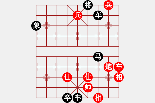 象棋棋譜圖片：絕妙棋局1776（疑難雜癥） - 步數(shù)：0 