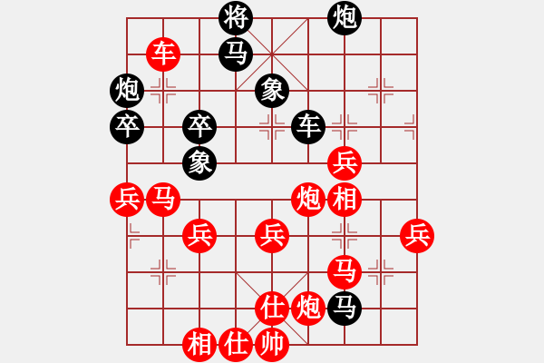 象棋棋譜圖片：張海軍 先勝 林華明 - 步數(shù)：50 