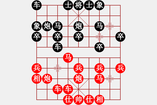 象棋棋谱图片：安徽省象棋运动协会 梅娜 和 山西省 张琳 - 步数：20 