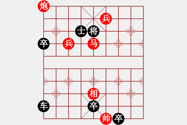 象棋棋譜圖片：紅棋能勝否 - 步數(shù)：20 