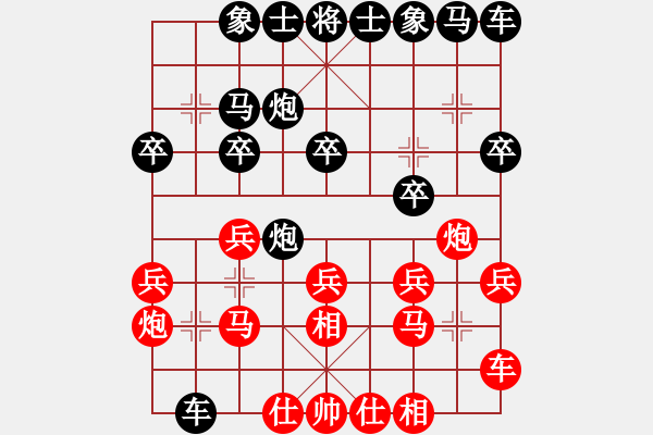 象棋棋谱图片：柳大华 先和 陈寒峰 - 步数：20 