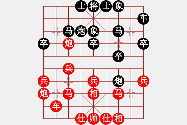 象棋棋谱图片：柳大华 先和 陈寒峰 - 步数：30 