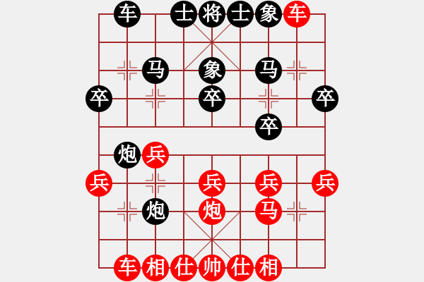 象棋棋譜圖片：行者必達(dá)[紅] -VS- 作弊豬狗不如[黑]【中炮七路馬 勝 屏風(fēng)馬】 - 步數(shù)：20 