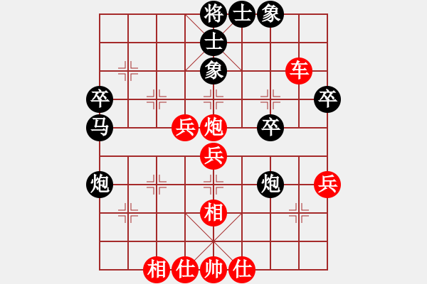 象棋棋譜圖片：行者必達(dá)[紅] -VS- 作弊豬狗不如[黑]【中炮七路馬 勝 屏風(fēng)馬】 - 步數(shù)：40 