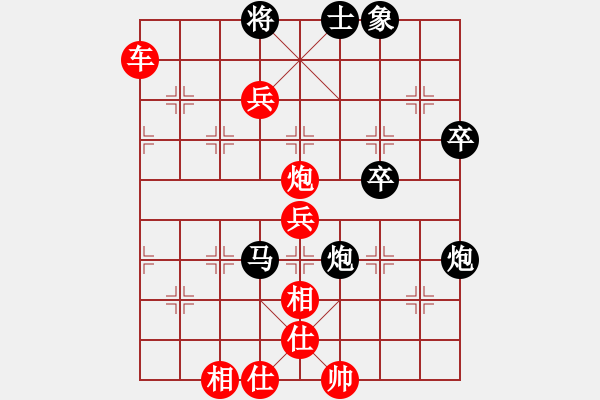 象棋棋譜圖片：行者必達(dá)[紅] -VS- 作弊豬狗不如[黑]【中炮七路馬 勝 屏風(fēng)馬】 - 步數(shù)：70 