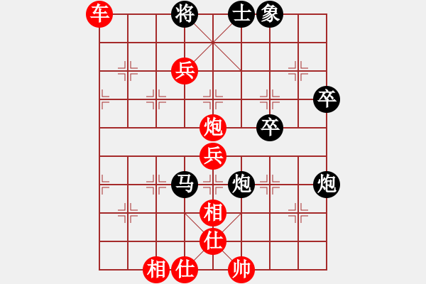 象棋棋譜圖片：行者必達(dá)[紅] -VS- 作弊豬狗不如[黑]【中炮七路馬 勝 屏風(fēng)馬】 - 步數(shù)：71 