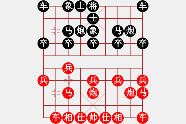 象棋棋譜圖片：奮不顧身[紅] -VS- 素＆還真◎[黑] - 步數(shù)：10 