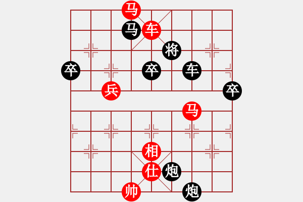 象棋棋譜圖片：奮不顧身[紅] -VS- 素＆還真◎[黑] - 步數(shù)：100 