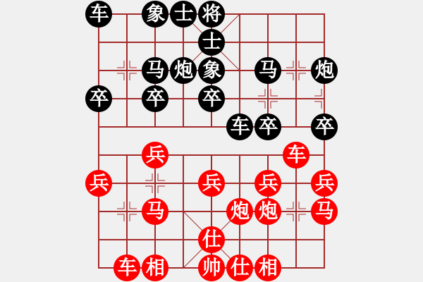 象棋棋譜圖片：奮不顧身[紅] -VS- 素＆還真◎[黑] - 步數(shù)：20 