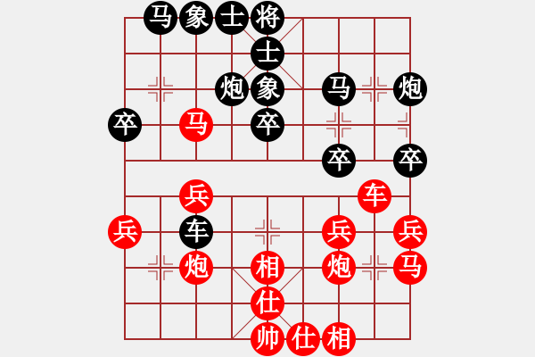 象棋棋譜圖片：奮不顧身[紅] -VS- 素＆還真◎[黑] - 步數(shù)：30 