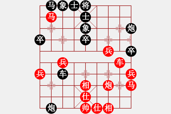 象棋棋譜圖片：奮不顧身[紅] -VS- 素＆還真◎[黑] - 步數(shù)：40 