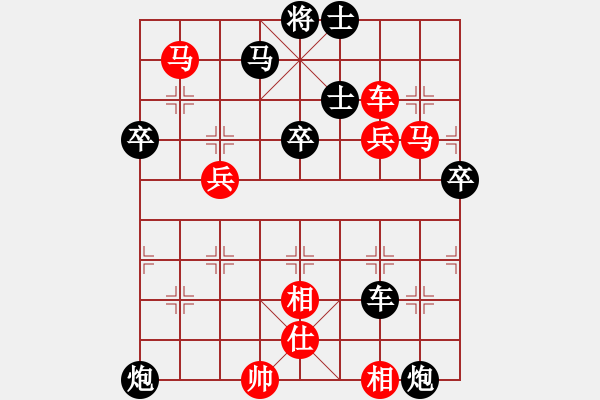 象棋棋譜圖片：奮不顧身[紅] -VS- 素＆還真◎[黑] - 步數(shù)：80 