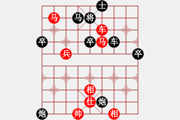 象棋棋譜圖片：奮不顧身[紅] -VS- 素＆還真◎[黑] - 步數(shù)：90 