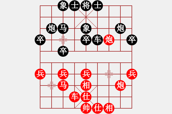 象棋棋譜圖片：第9輪 第19臺 鄭欣（先勝）李煒 - 步數(shù)：30 