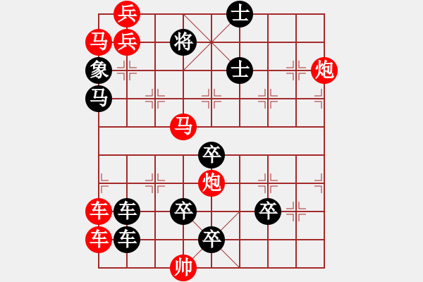 象棋棋譜圖片：18-126-宜將剩勇追窮寇 - 步數(shù)：30 