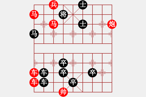 象棋棋譜圖片：18-126-宜將剩勇追窮寇 - 步數(shù)：40 