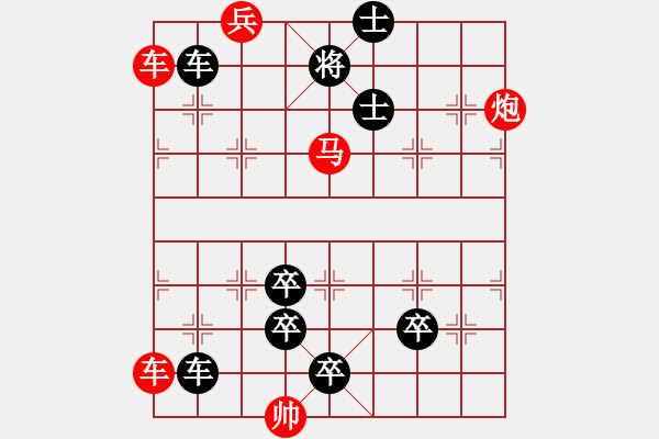 象棋棋譜圖片：18-126-宜將剩勇追窮寇 - 步數(shù)：50 