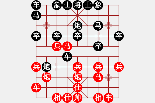 象棋棋譜圖片：醉看紅塵(天帝)-勝-紅日(人王) - 步數(shù)：20 