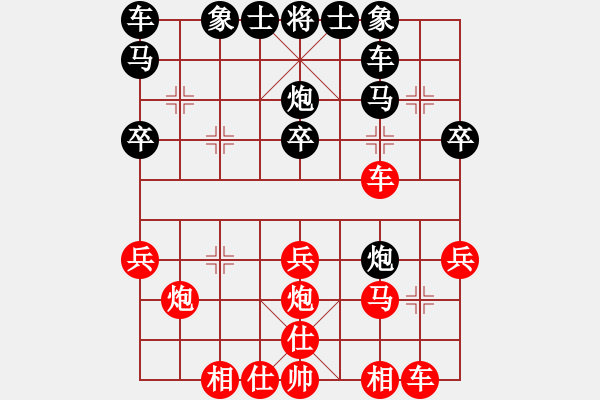 象棋棋譜圖片：醉看紅塵(天帝)-勝-紅日(人王) - 步數(shù)：30 